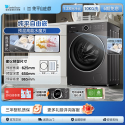 SWAN 小天鹅TG10V628PLUS大容量10公斤1.28洗净比水魔方滚筒洗衣机