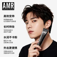 阿姿美尔 AMR官方正品男士素颜霜自然色瑕疵痘印粉底化妆套装控油防水BB霜