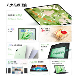 荣耀 平板MagicPad3 12.5英寸平板电脑 第三代骁龙8满血