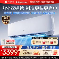 海信 3匹空调新一级能效省电变频挂机大风量双排纯铜管APP智控家用商用KFR-72GW/A590D-X1