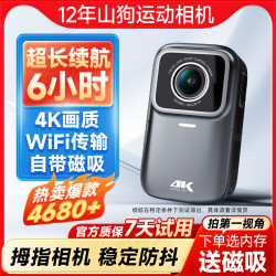 山狗 G11运动磁吸拇指相机摩托车第一视角4K高清防抖防水代驾vlog