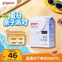 贝亲 哺乳期溢奶垫 132片装