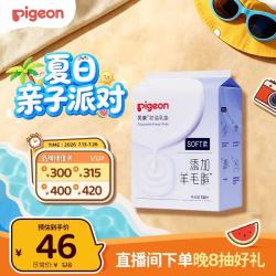 贝亲 哺乳期溢奶垫 132片装