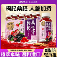 轻上 枸杞桑椹汁 人参果蔬汁饮品  235ml*10瓶