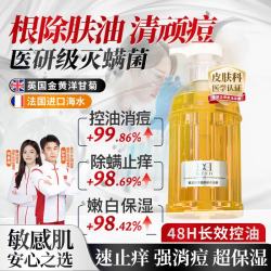 英国进口原料沐浴露男士女士持久留香72小时香体滋润保湿控油除螨 单瓶体验装