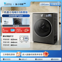 SWAN 全能机皇1.21洗净比小天鹅滚筒洗烘TD12VE40PRO