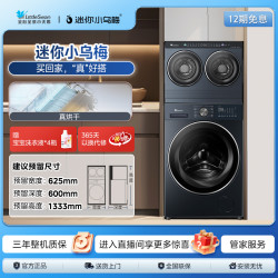 SWAN 小天鹅迷你小乌梅三筒分区洗烘一体机TD10VE00