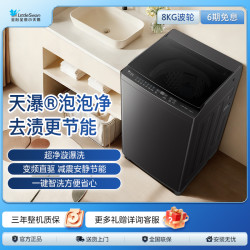 SWAN 新品8KG 小天鹅全自动波轮洗衣机直驱变频洗脱TB8V28DT