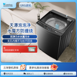 SWAN 12KG大容量波轮 水魔方防缠绕 无孔内桶 TB120M08DT
