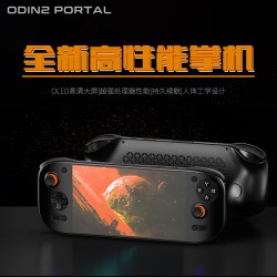 数码 奥丁2portal 掌机 黑色 8+128标配+收纳包+钢化膜