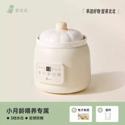 乖北北 AI感温魔法BB煲微压米油辅食锅婴儿宝宝饭煲煮粥电炖锅炖盅