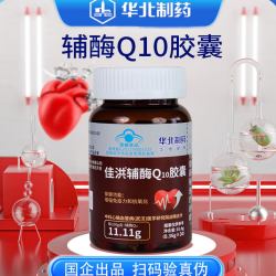 华北制药大健康 辅酶Q10胶囊 0.36g*30粒