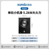 迅达 猛火 煤气灶  液化气，天然气
