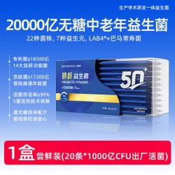 亿佰天 无糖益生菌肠胃道中老年老人官方旗舰店正品双歧杆菌调理粉