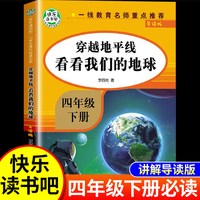 移动端：全套4册 中国民间故事五年级上册必读正版的课外书田螺姑娘精选欧洲非洲民间列那狐的故事快乐读书吧五上阅读书籍配套人教版书目5
