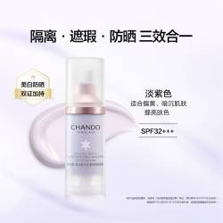自然堂 雪润皙白多重防晒隔离霜妆前乳紫绿素颜裸装