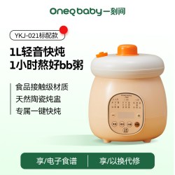 OneQ baby YKJ-021 微压电炖 婴儿电饭锅