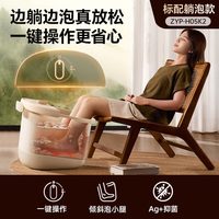 移动端：小熊 全自动足浴盆