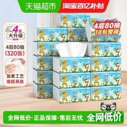 清风 花萃臻品系列 抽纸 4层*80抽*18包(190*132mm) 天然无香