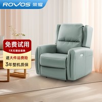 移动端：荣耀 按摩椅家用小型单人沙发全自动智能电动推拿多功能5513U