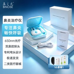 鼻之光盾V6鼻炎激光理治疗仪过敏性鼻窦炎腺样体鼻甲肥大鼻塞痒儿