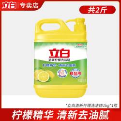 立白 柠檬洗洁精 家用实惠装 1kg 不伤手