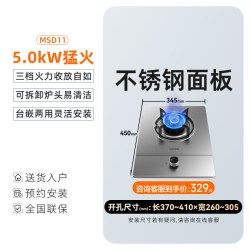苏泊尔 MBD01燃气灶聚合煤气灶单灶家用液化气天然气灶具MSD11