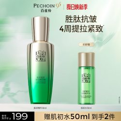 百雀羚 肌初赋活精华液紧致淡纹抗皱小绿瓶保湿补水精华液官网正品