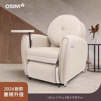 傲胜 8变小天后智能沙发按摩椅家用小户型自动按摩沙发躺椅875