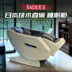威仕力 日本VCL威仕力8810PRO按摩椅2026新款太空舱豪华智能双机芯新品