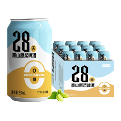 泰山啤酒 28天0糖原浆啤酒330mL*12罐 0脂 整箱装 源头直发京东自营