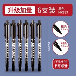 齐心 MK804 双头油性马克笔