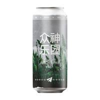 纸飞机酿造 众神乐园酸IPA 精酿啤酒