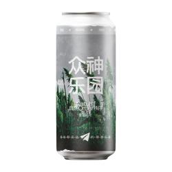 纸飞机酿造 众神乐园酸IPA 精酿啤酒