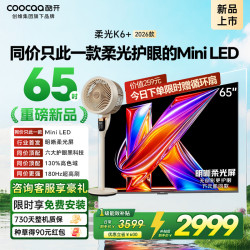 酷开 创维酷开电视 65P5H Pro