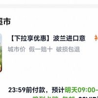 订单截图缩略图