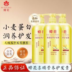 蜂花 护发素 柔顺 老牌国货1L