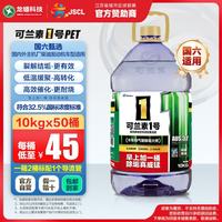 可兰素 1号 PET高端尿素溶液 10kg*50