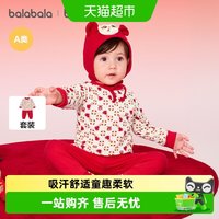88VIP：巴拉巴拉 童装宝宝内衣套装2026新款家居服罗纹高腰萌