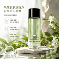 EMPORIO ARMANI 黑钥匙至臻奂颜精华水30ml