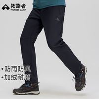 拓路者 山猫防泼软壳裤男款冬季加绒防风保暖户外裤直筒裤长裤