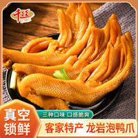 千丝 龙岩泡鸭爪 10包 香辣味 福建特产 休闲食品