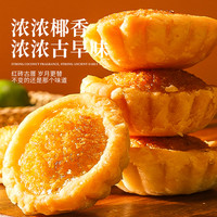 千丝 椰子饼 早餐糕点 80后怀旧 休闲零食