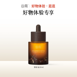 谷雨 山参御龄油30ml