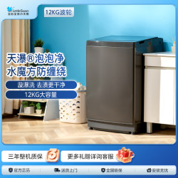 SWAN 小天鹅 TB12M09T 水魔方防缠绕12KG大容量银离子波轮洗衣机