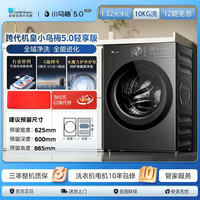 SWAN 重磅新品跨代机皇小乌梅5.0 轻享版 TG10K01！