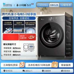 SWAN 重磅新品跨代机皇小乌梅5.0 轻享版 TG10K01！