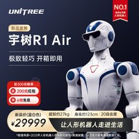 宇树 R1 人形机器人 极致轻巧 具身智能 AI大模型 语音交互 定制改造 家庭陪伴 文娱商演 教育科研
