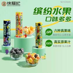 徐福记 趣满果混合味水果果汁软糖 60g*2罐+60g*2罐