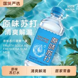 世鸿 原味苏打水350ml/瓶无汽弱碱性饮用苏打水口感干净清爽居家常备